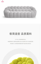 Italian Minimalist French Internet Celebrity Bubble Soccer Cream Styling Sofa Design